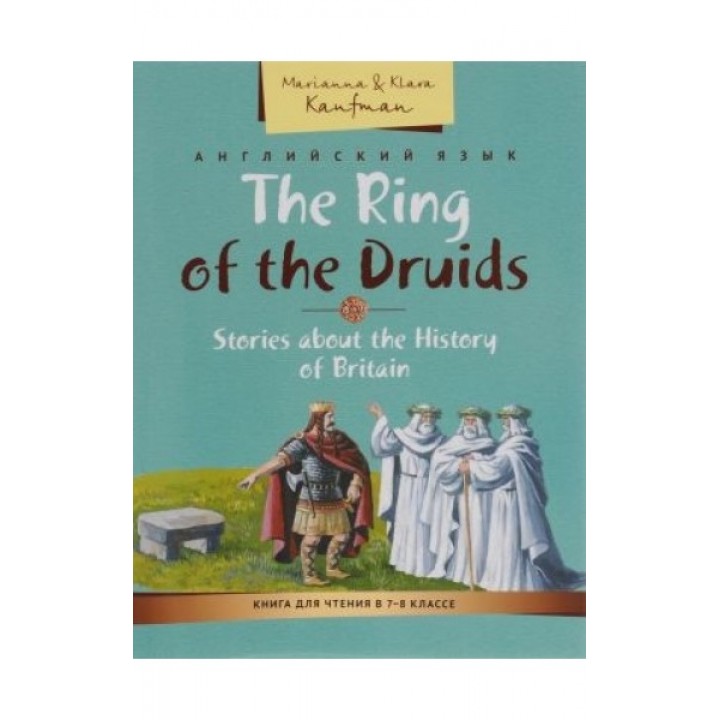 The Ring of the Druids. Stories about the History of Britain
