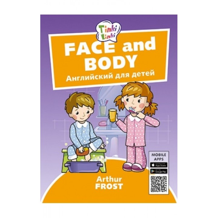 Face and body. Английский для детей
